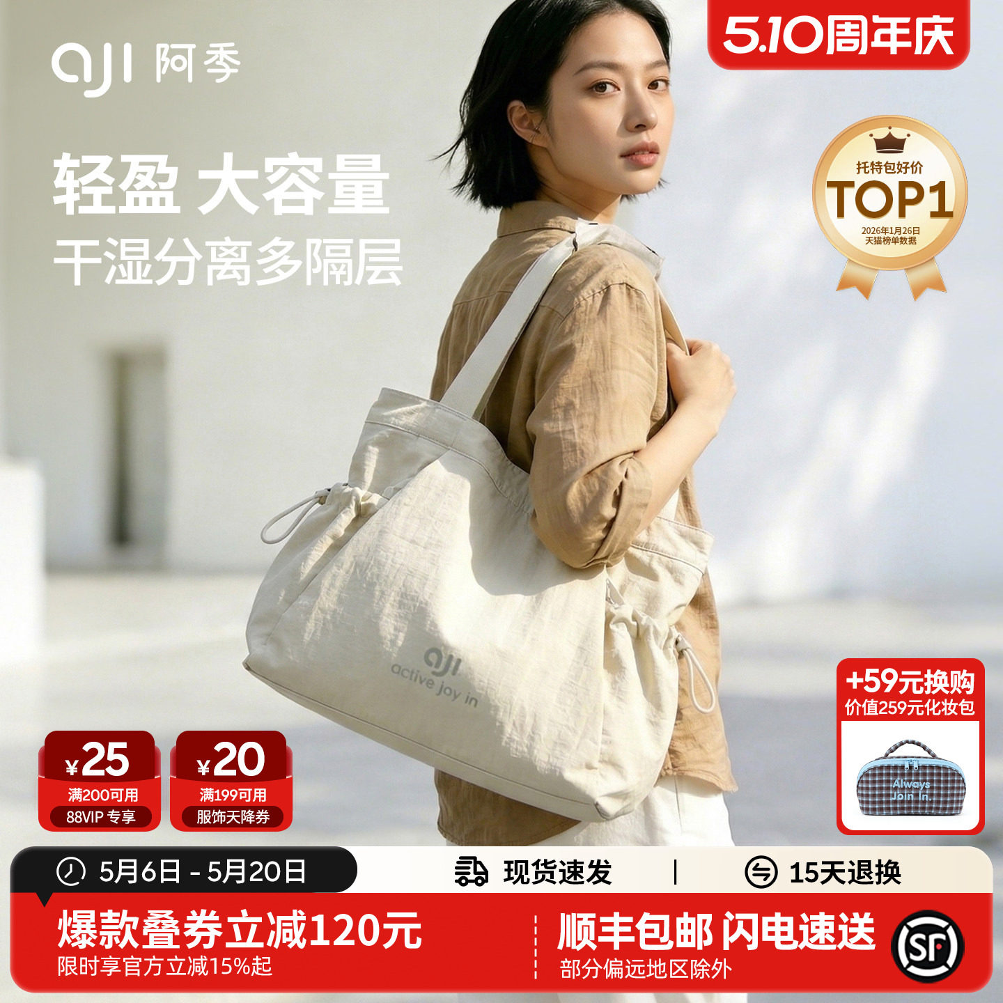 阿季新款高级感大容量托特包女帆布通勤轻便旅行大学生上课单肩包