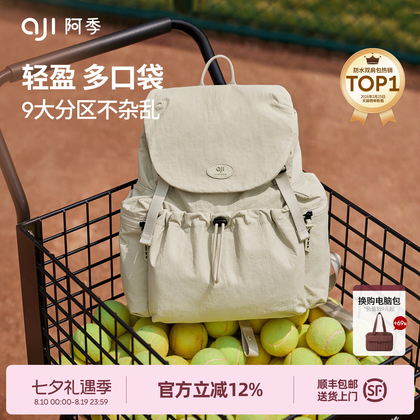 阿季户外旅行双肩包女士2026新款大学生书包旅游防水轻便小型背包