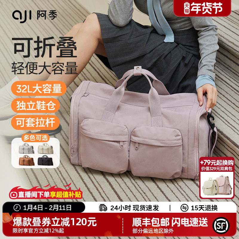 阿季轻便大容量旅行包女士外出旅游登机包单肩手提短途出差行李袋