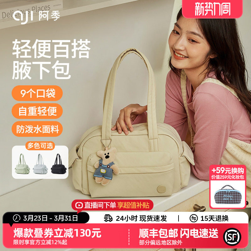 阿季波士顿包女洋气高级感小托特包轻便通勤休闲大容量单肩腋下包