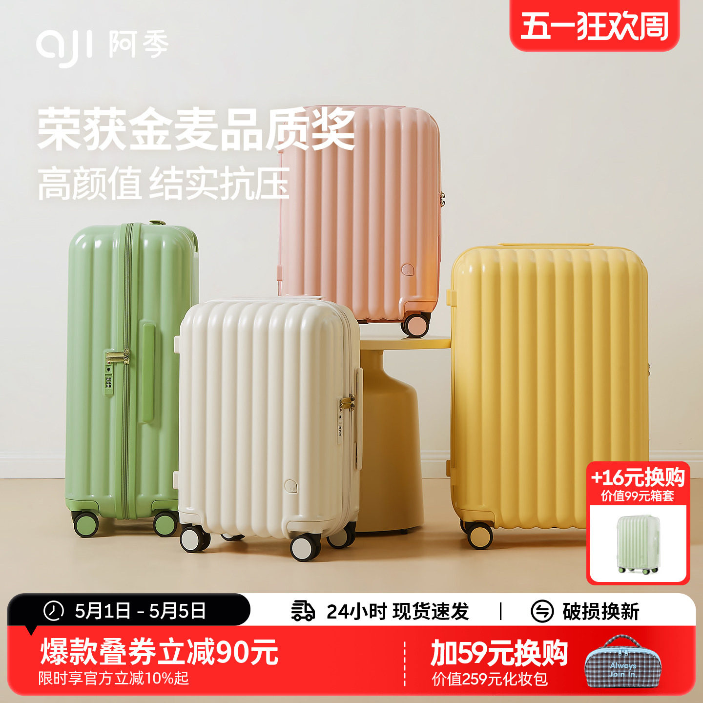 阿季结实耐用20寸登机行李箱女小型18拉杆密码旅行箱子24寸大容量
