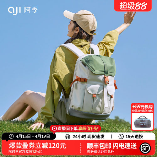 阿季原创新款双肩背包轻便大容量