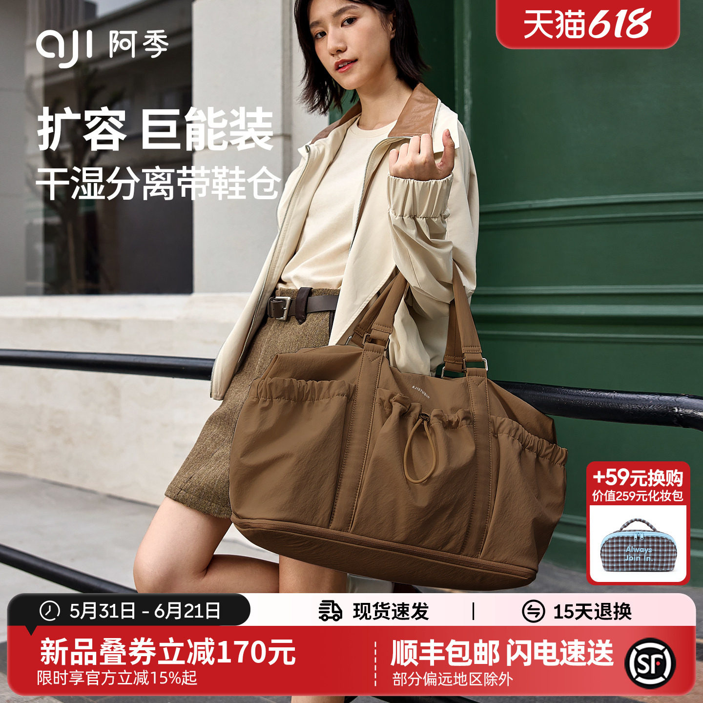 阿季新款轻便大容量旅行包女手提旅行袋运动健身包出差登机行李袋