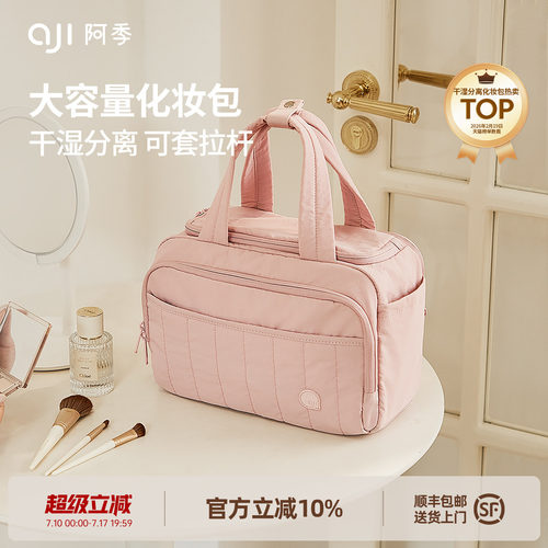 阿季旅行可套拉杆大容量化妆包