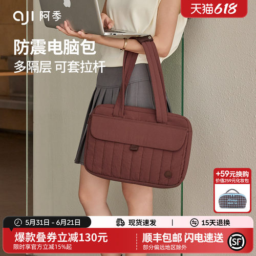 阿季高级感14/16寸电脑包