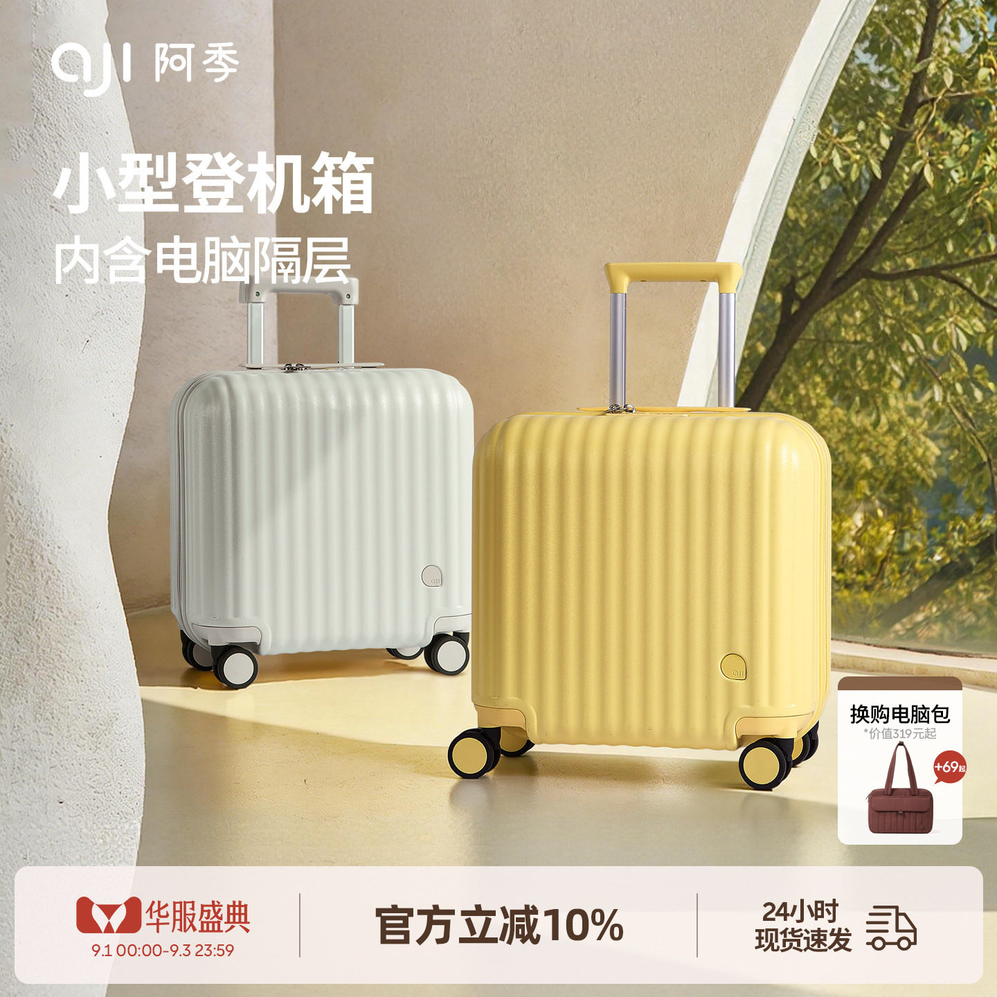 小型18寸行李箱轻便可登机图片