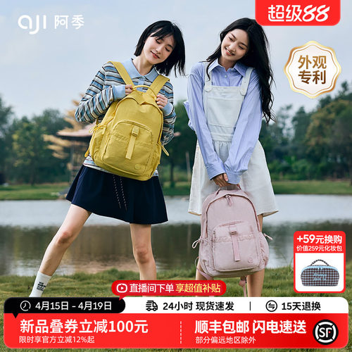 阿季新款大容量双肩包女电脑通勤大学生书包户外旅行轻便防水背包