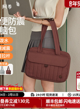 阿季通勤手提电脑包14寸女内胆包2025新款笔记本保护套男16寸适用于苹果15寸MacBookPro/Air13寸A11