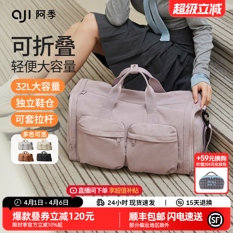 阿季轻便大容量旅行包女士外出旅游登机包单肩手提短途出差行李袋