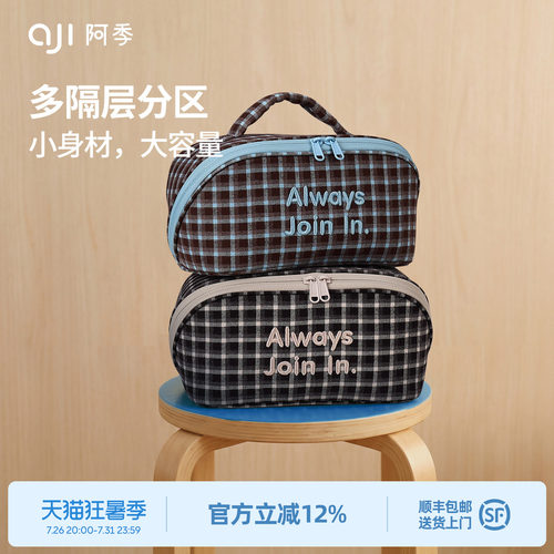 阿季多分区大容量化妆包