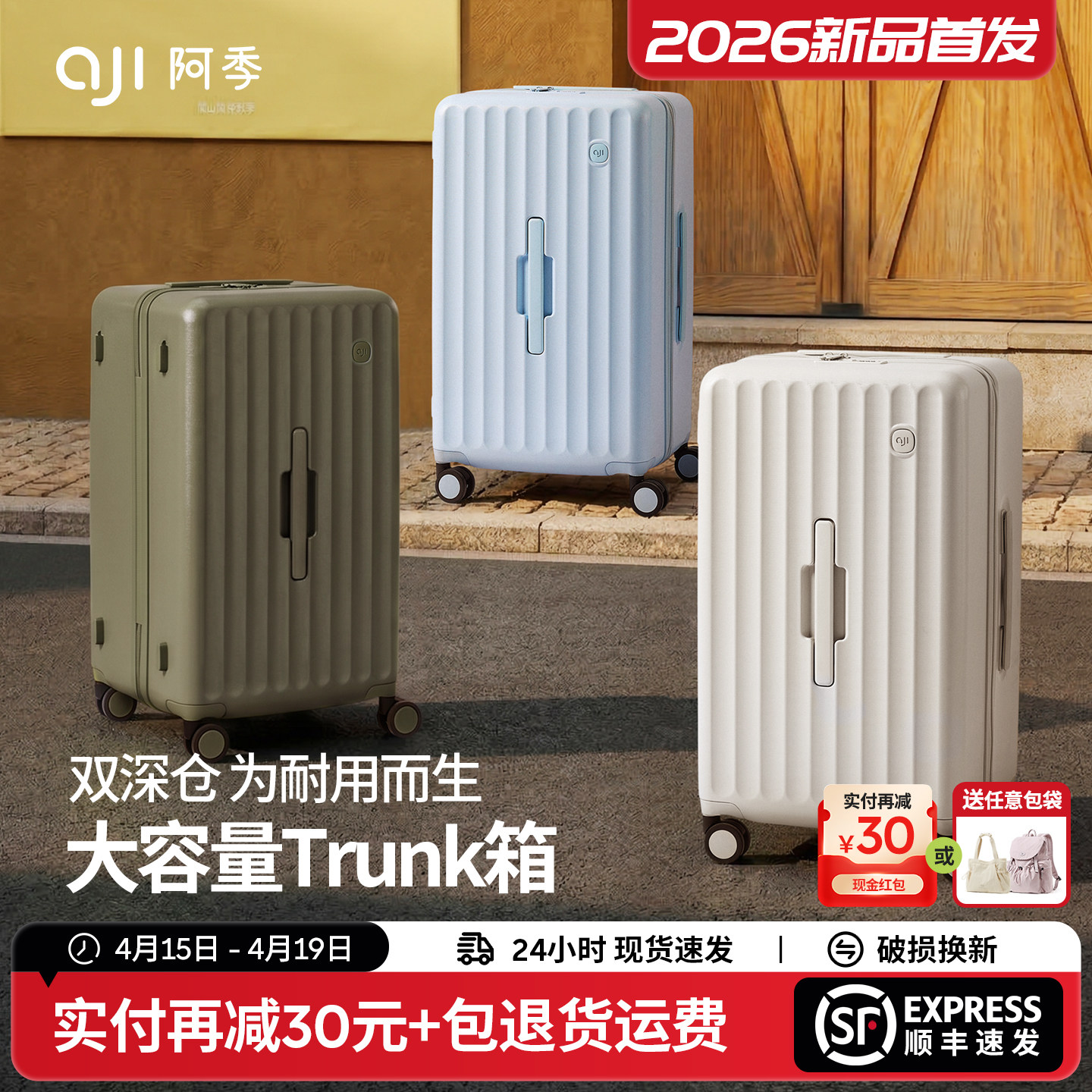 阿季2026新款Trunk大容量行李箱24寸结实耐用加厚登机拉杆旅行箱