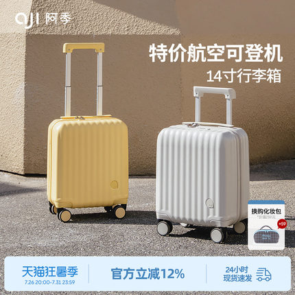 阿季14寸手提春秋航空登机箱小行李箱女轻便迷你儿童拉杆旅行箱