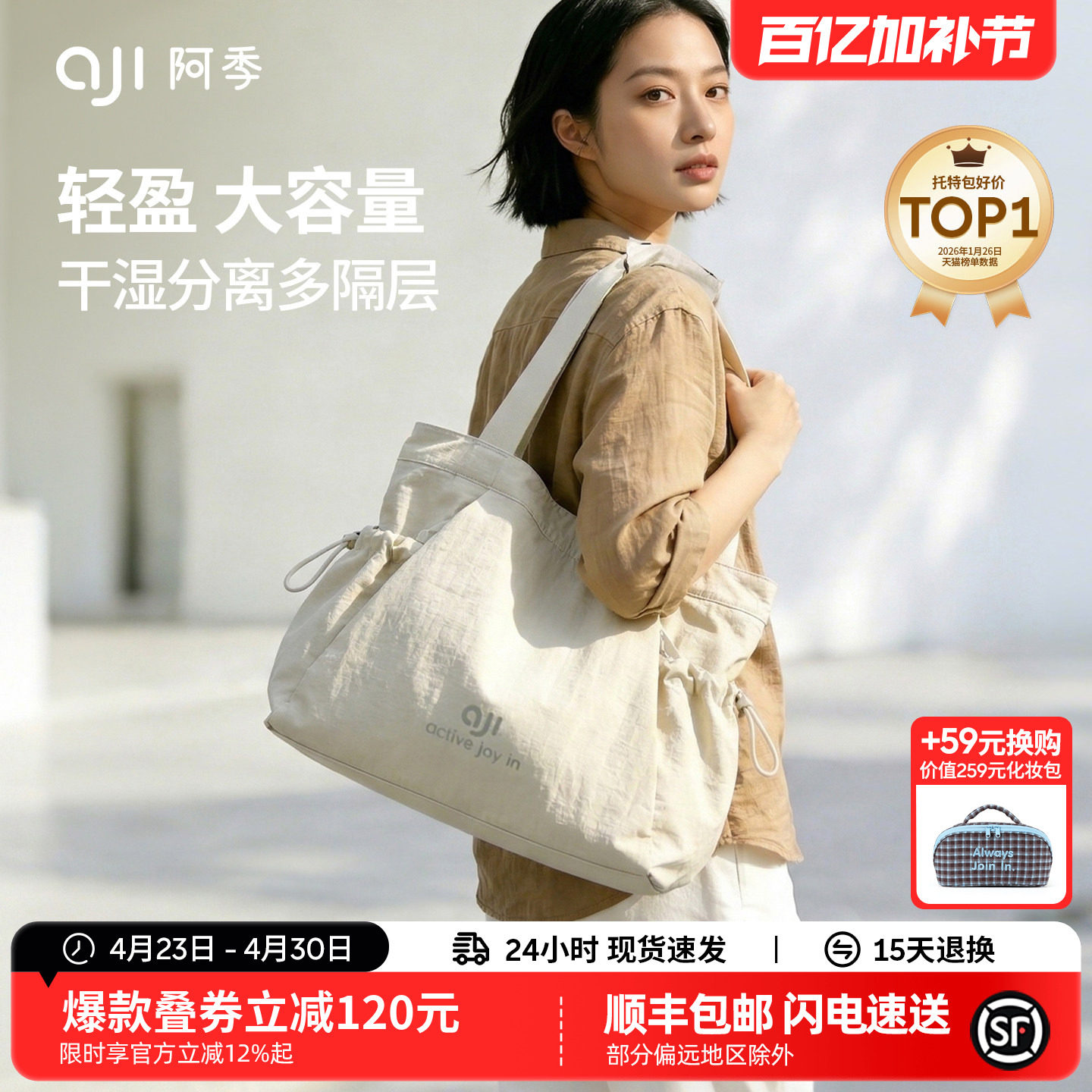 阿季新款高级感大容量托特包女帆布通勤轻便旅行大学生上课单肩包