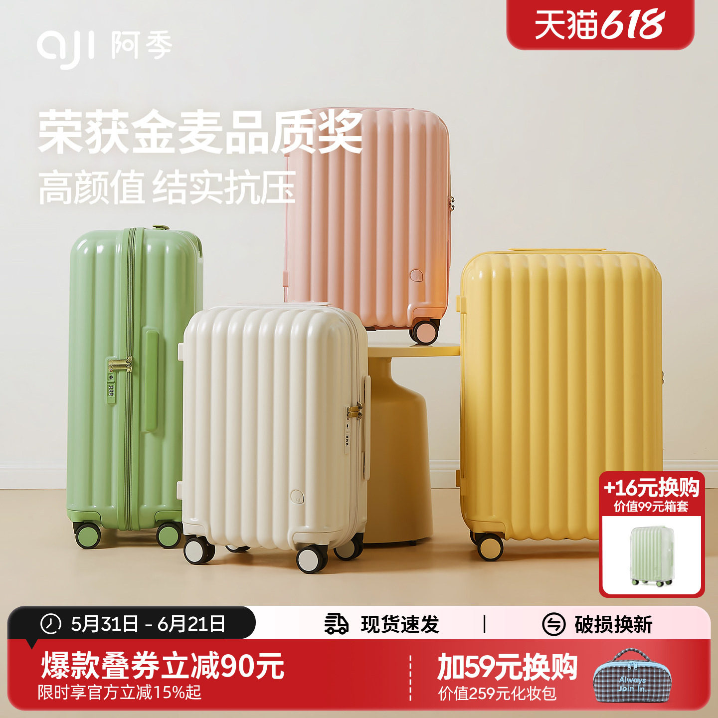 阿季结实耐用20寸登机行李箱女小型18拉杆密码旅行箱子24寸大容量