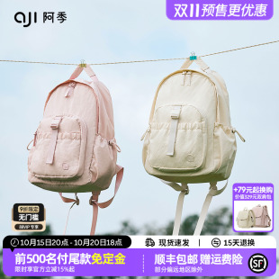 阿季 大容量双肩包女电脑通勤大学生书包户外旅行轻便防水背包 新款