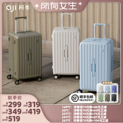 【所有女生直播间】阿季大容量行李箱24寸结实耐用轻便拉杆旅行箱