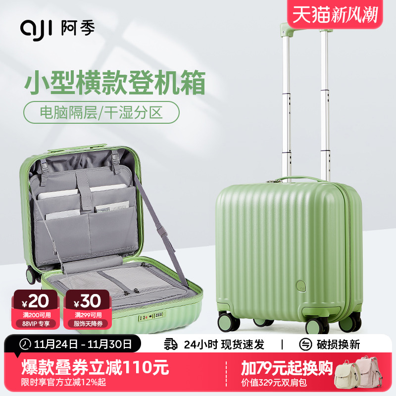 小型18寸行李箱轻便可登机