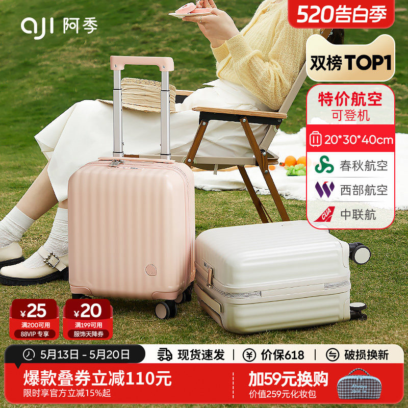 阿季14寸行李箱女小型轻便春秋航空登机16迷你儿童拉杆旅行箱18寸