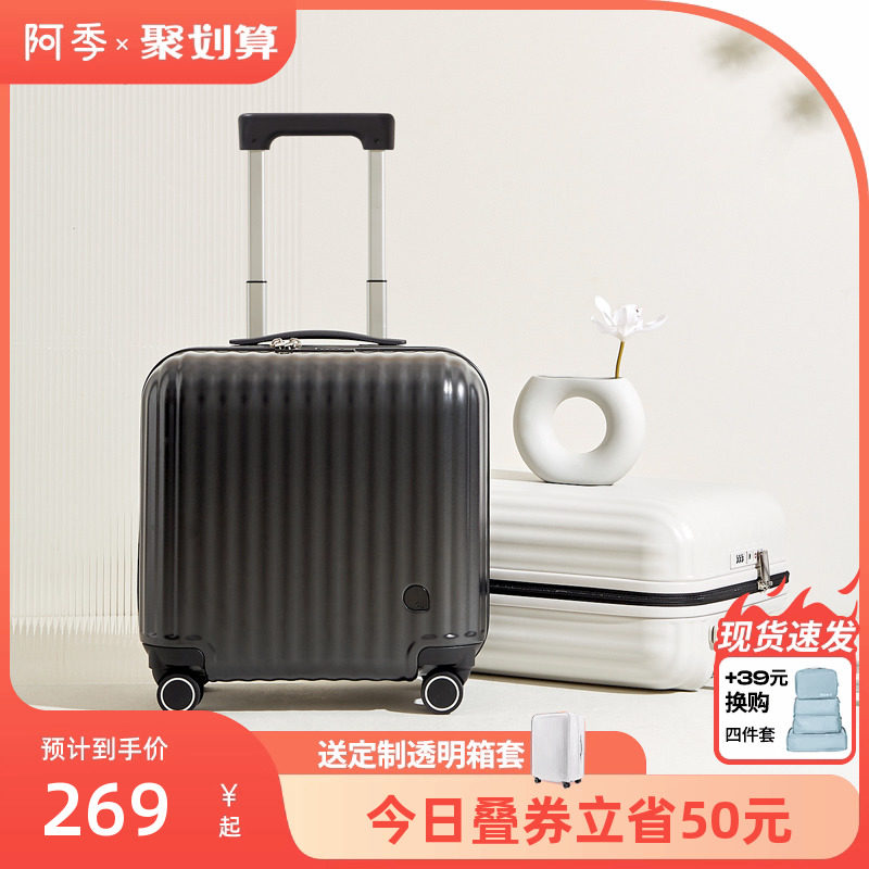 阿季行李箱男小型轻便16寸18登机箱20寸密码旅行箱子小号女拉杆箱