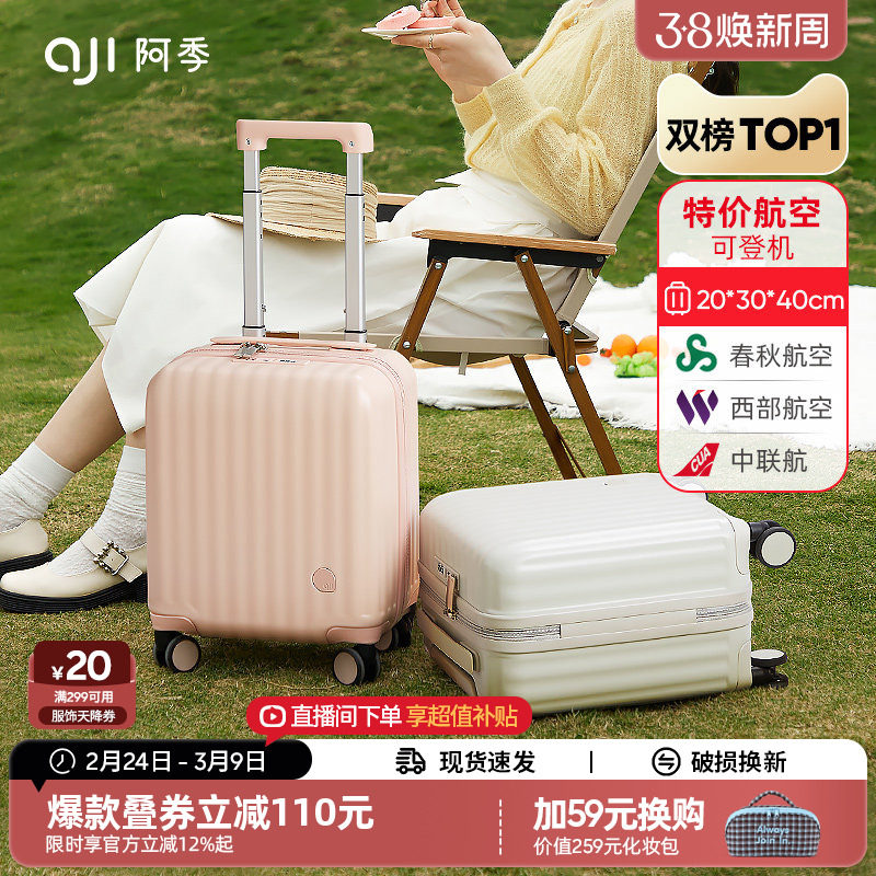 阿季14寸行李箱女小型轻便春秋航空登机16迷你儿童拉杆旅行箱18寸