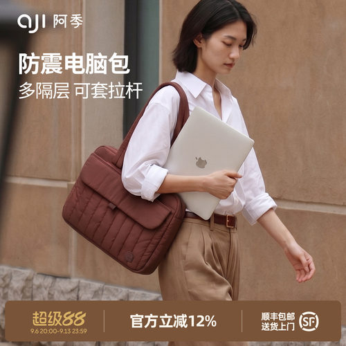 阿季高级感14/16寸电脑包