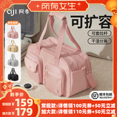 阿季 所有女生直播间好物复购 旅行包短途轻便大容量行李袋