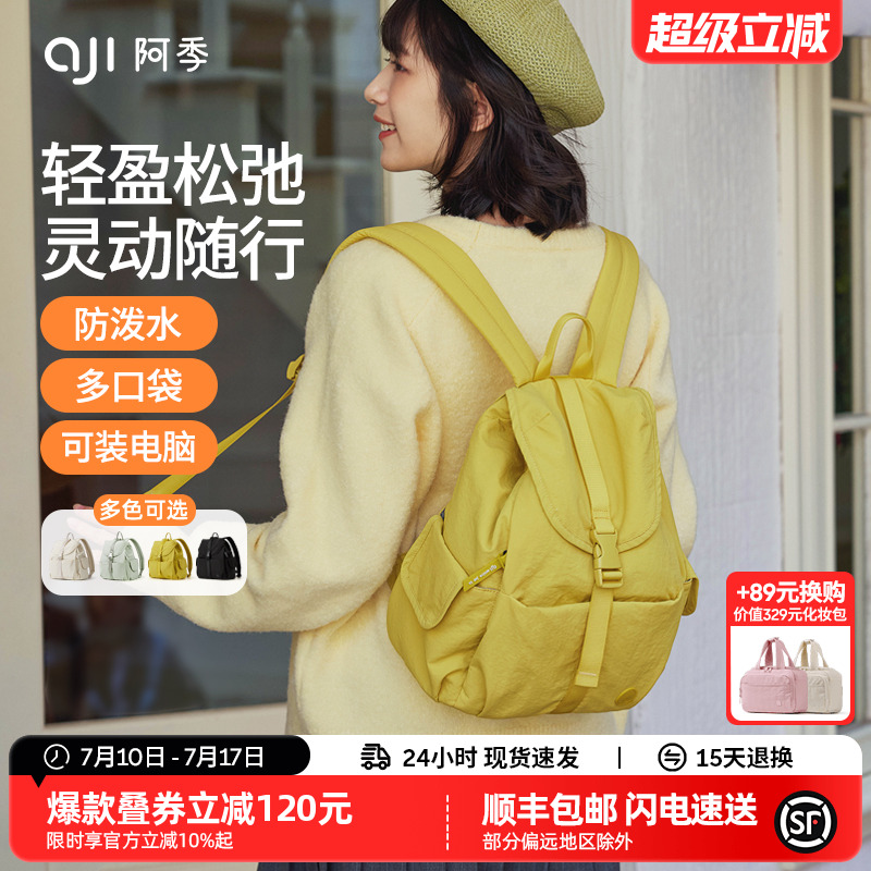 阿季旅行小双肩包女2025新款书包时尚百搭轻便迷你超轻量化小背包