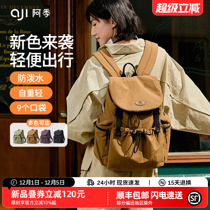 阿季户外旅行双肩包防水轻便