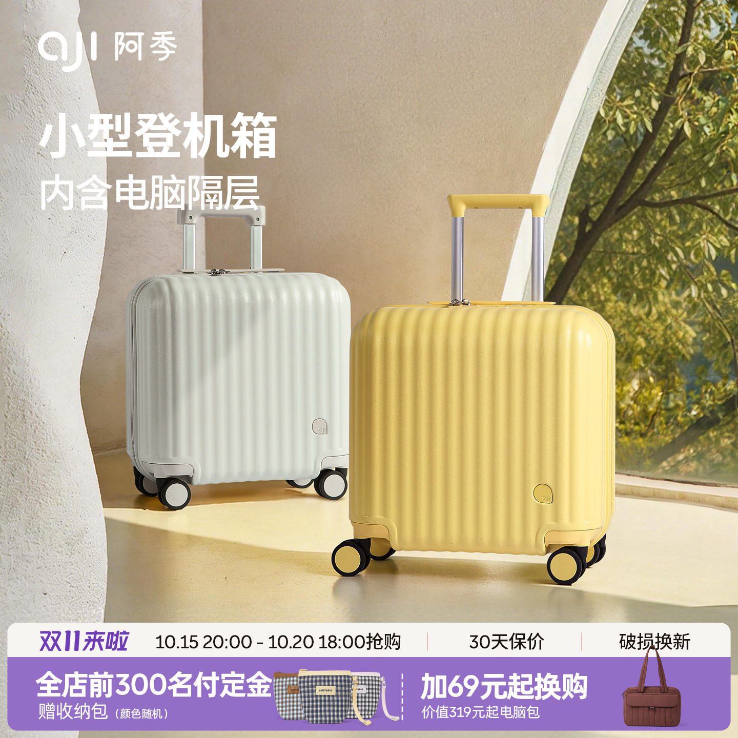 阿季16寸小号行李箱女18寸小型轻便登机箱子14儿童拉杆旅行箱20寸