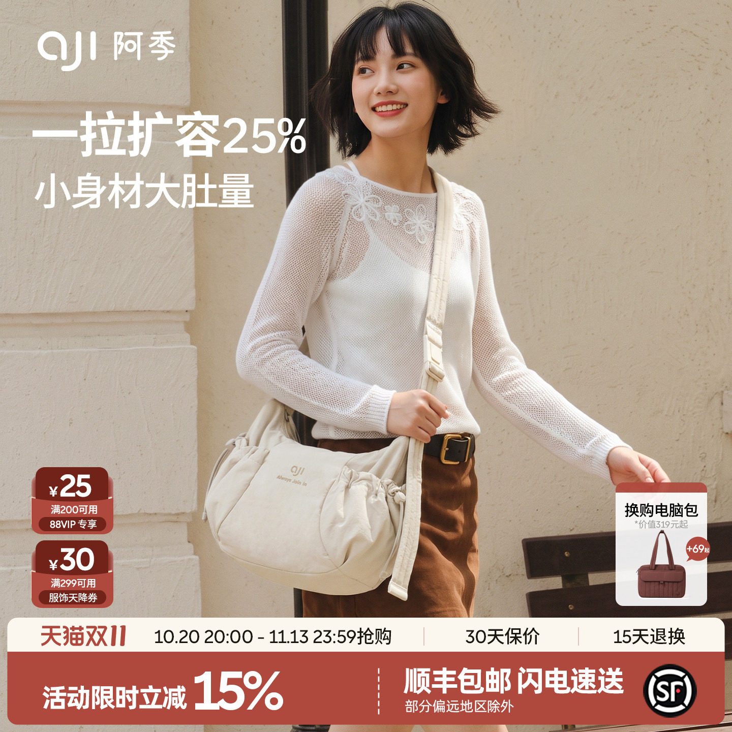 【可扩容】阿季斜挎包包女旅游轻便百搭通勤运动大容量单肩饺子包