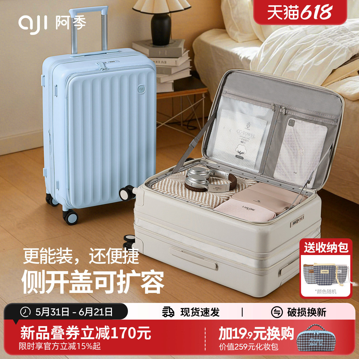 阿季2026新款登机行李箱女20寸侧开盖可扩展24寸大容量拉杆旅行箱