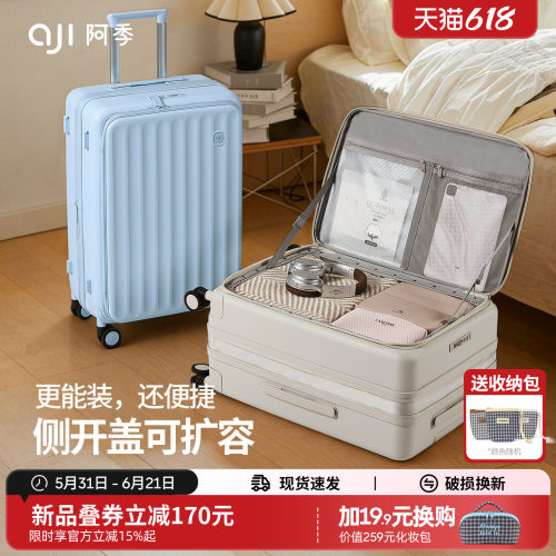 阿季新款侧开可扩展登机行李箱