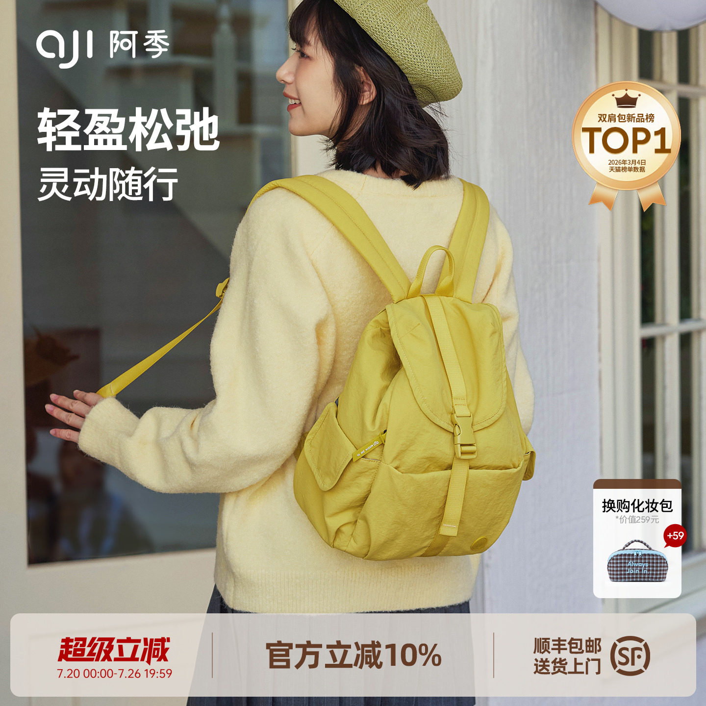 阿季双肩包女新款旅游轻便大学生户外通勤书包时尚百搭旅行小背包