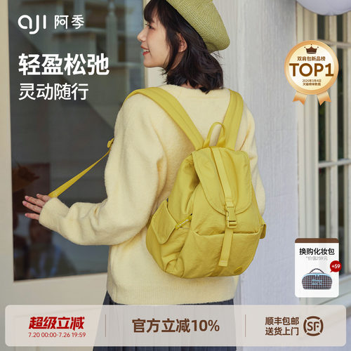 阿季时尚休闲旅行轻便双肩包