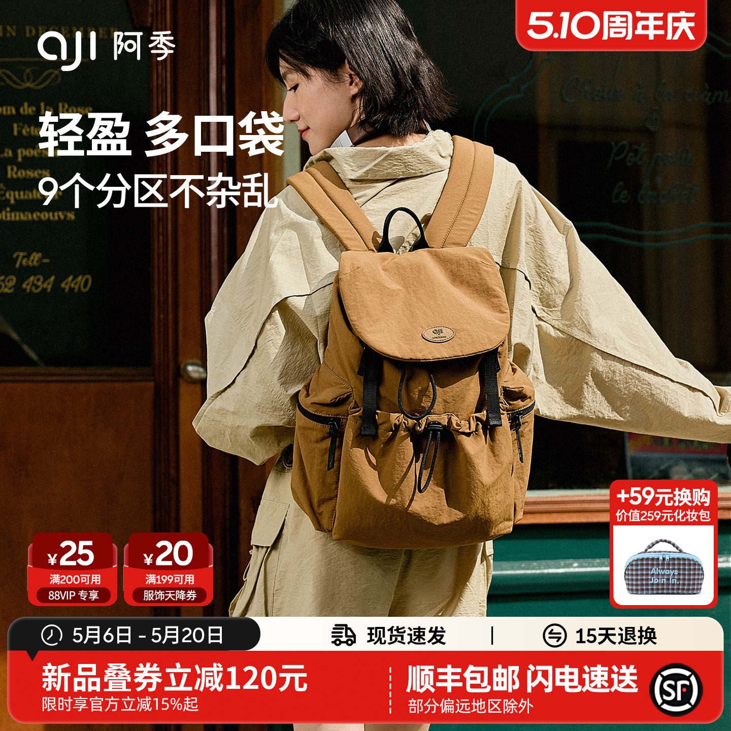 阿季户外旅行双肩包女士2026新款大学生书包旅游防水轻便小型背包