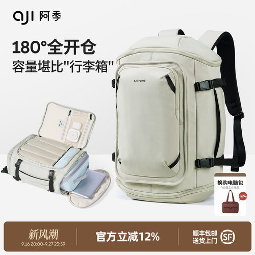 阿季2026新款双肩包女大容量轻便防水户外旅行通勤电脑背包男书包