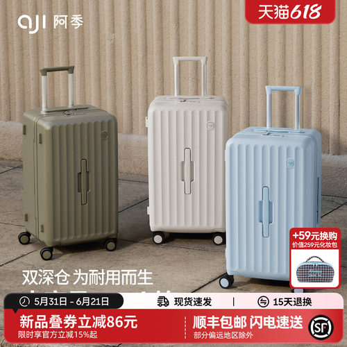 阿季大容量行李箱女24寸结实耐用加厚轻便登机拉杆旅行箱2026新款