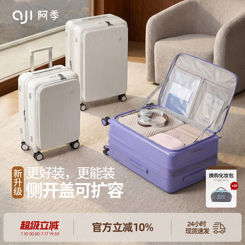 2026新款扩展层大容量侧开行李箱