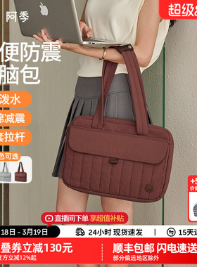 阿季通勤手提电脑包14寸女内胆包2026新款笔记本保护套男16寸适用于苹果15寸MacBookPro/Air13寸A11