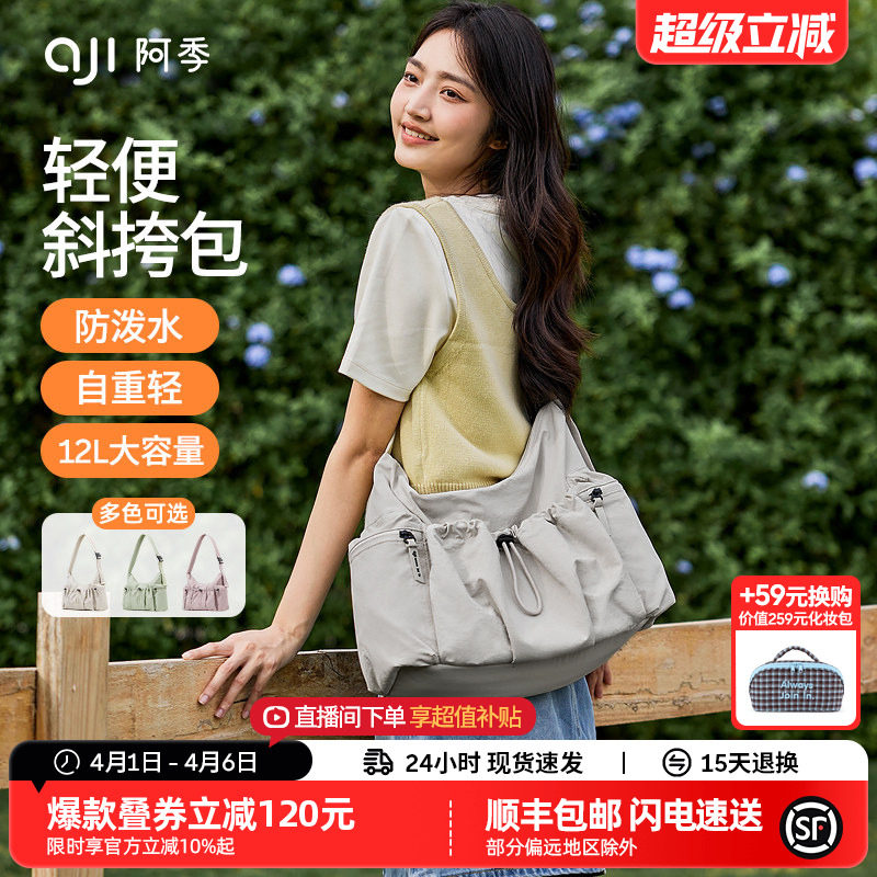 阿季2026新款包包女士大容量斜挎包帆布休闲上班通勤HOBO单肩包女