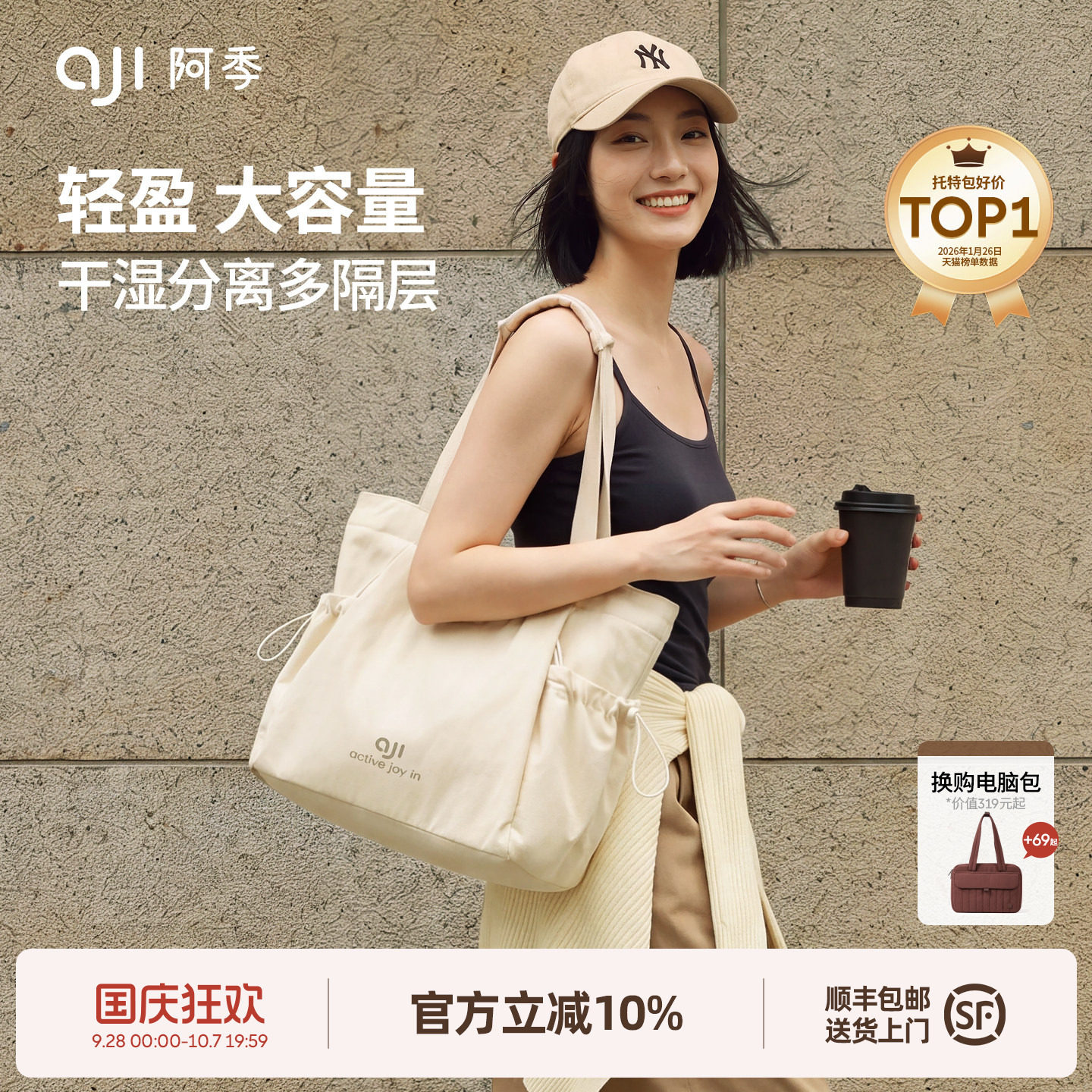 阿季新款高级感大容量托特包女帆布通勤轻便旅行大学生上课单肩包图片