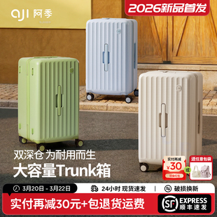 阿季2026新款大容量行李箱女24寸结实耐用加厚轻便登机拉杆旅行箱