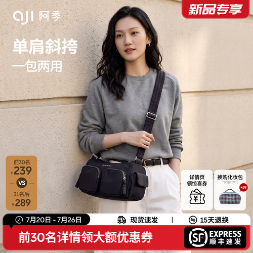 阿季新款时尚高级感大容量斜挎包