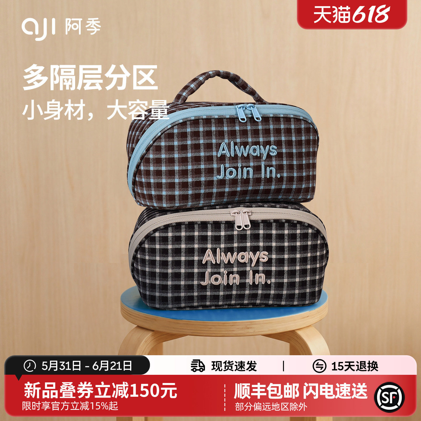 阿季新款化妆包女高颜值双层大容量手提收纳包旅行干湿分离洗漱包