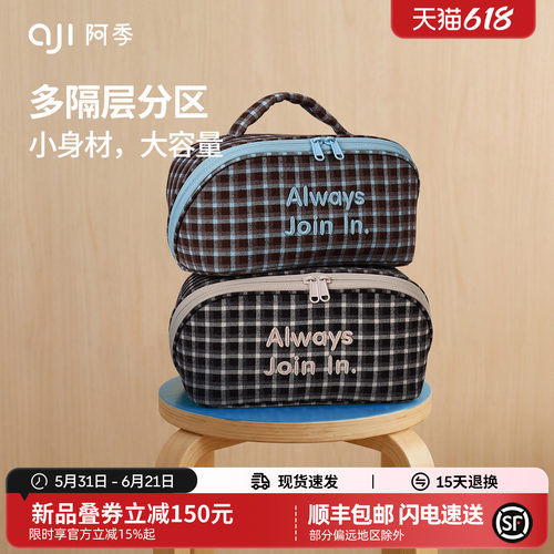 阿季多分区大容量化妆包