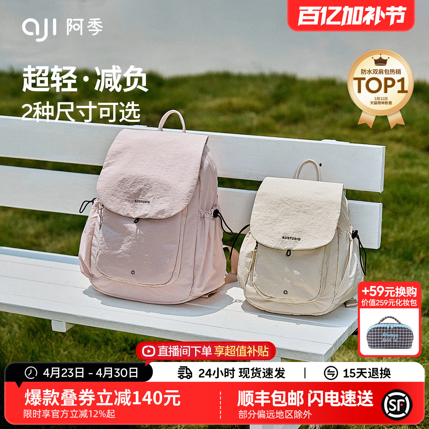 阿季新款双肩包女士旅游轻便大学生书包大容量时尚百搭防水小背包