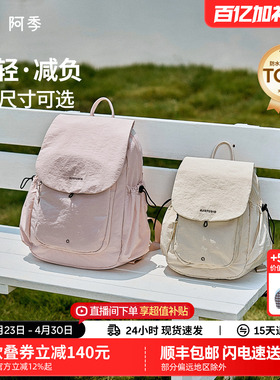 阿季新款双肩包女士旅游轻便大学生书包大容量时尚百搭防水小背包