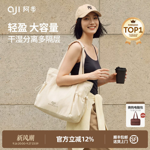 阿季新款高级感大容量托特包女帆布通勤轻便旅行大学生上课单肩包