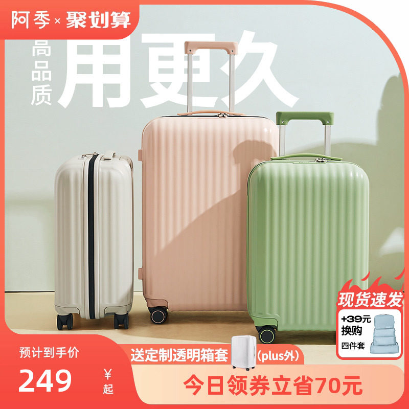 阿季拉杆行李箱女20寸登机箱24大容量学生密码旅行箱子26结实耐用