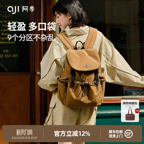 阿季户外旅行双肩包防水轻便